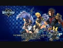 KHシリーズのメインストーリーをある程度解説【BbS編】Part1