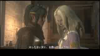 【ドラゴンズドグマ】タイドレザー好きが“救世主”を目指す【Part.059】
