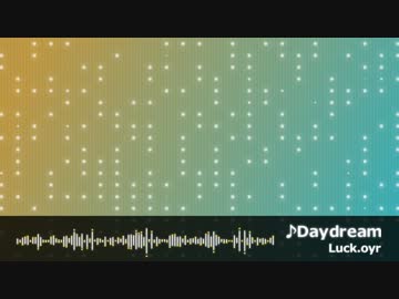 [オリジナル曲] Daydream [インスト]
