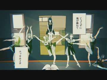 §「バレリーコ」歌ってみた［はへー］