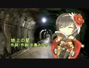 Sachikoに地上の星を歌ってもらった（Sachiko専用Job Plugin）