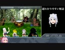クッキー☆ファンタジア3体験版をねっとり紹介.43分23秒.後半