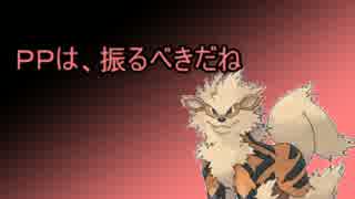 【ポケモンＯＲＡＳ】　夏だ！炎統一パでレートに潜ろう！　part1　OP付き