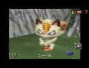 激写！ポケモンスナップ実況　シーン5