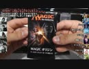 MTG　青年のやる開封動画215　マジック・オリジンその２