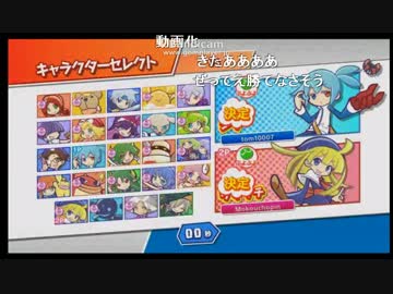 神回 もこうvsトム ぷよぷよテトリス ニコニコ動画