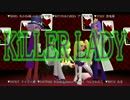 【MMD怪盗ジョーカー】師弟でKiLLER LADY