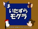【トムとジェリー(真ん中)】42 「いたずらモグラ」 #30b