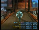 今更ＦＦ１２を初プレイ　part22