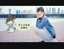 【みう】夜もすがら君想ふ 踊ってみた