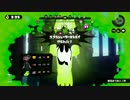 【splatoon】ガチヤグラ実装日の連戦その６【スプラローラー】