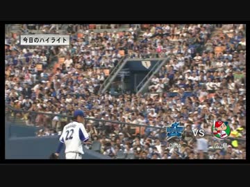 2015 8.1 DeNA×広島 ハイライト