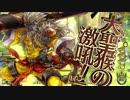 【WLW】王道を征く(*'ω' *)我を讃えよ！【AA2】