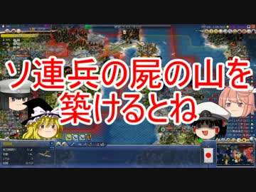 【civ4】ゆっくり達の大日本帝国記パート11【IoT】