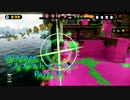 【スプラトゥーン実況 Part.13】イカすあの子を塗りつぶせ