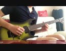 【Guitar】修行より愛を込めて 演奏しました（地獄のメカトレ課題曲より）