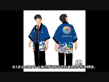 桝添都知事に汚鮮された東京五輪の実態！日本人的デザインを
