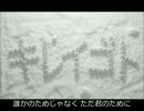 キレイゴト / 大友ジュン