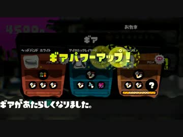 【スプラトゥーン】A+リッター3K使いのガチマッチ動画part3