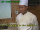 ノムリッシュ料理人解体ショー.mp4