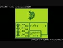 [GAME BGM] 戦闘 ～ Eat the meat - 魔界塔士Sa・Ga (GB)