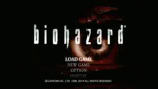 ネギのゲーム実況　BIOHAZARD HDリマスター　#001　｢メガ進化クリス｣