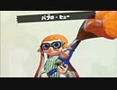 【実況】名前も心もイカ墨野郎がスプラトゥーンで駆け抜ける！ part２１