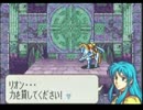忙しい人のためのFE聖魔エイリーク編　終章