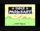 【単発実況】AT限定の俺が数年ぶりにマリオカート150ccSPカップに挑戦する