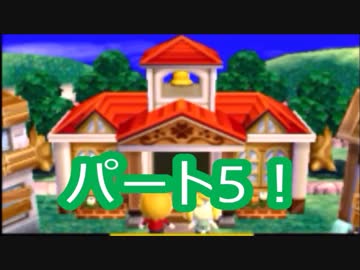 【実況】ハッピーホームデザイナーの森 パート5