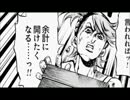 【嘘卓M@s】 「スタンド攻撃を受けているッ！！カードゲーム」紹介