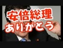 安倍総理が韓国を叩き潰す（戦う安倍総理）