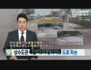 また、上水道管の爆発...トラック飛び道路破損