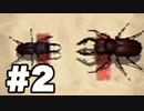 【ぼくなつ2】今年も夏の予定が何も無い【実況】#2 後編