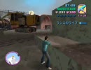 GTA VC をカオスモードにてプレイ　その13
