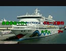 豪華客船で行くアドリア海クルーズ旅行　Part７　*ヴェネチア*