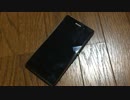 ホモと学ぶ大物ガジェットyoutuber クソ動画(Xperia編)
