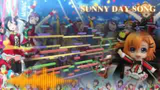 【オーケストラアレンジ】SUNNY DAY SONG【高坂穂乃果生誕祭】