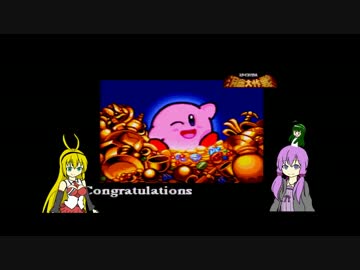 「星のカービィSDX」やっていくよ！【VOICEROID実況】Part9