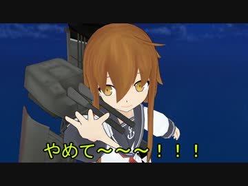 【MMD艦これ】岩川艦娘劇場　第十二幕中編その２