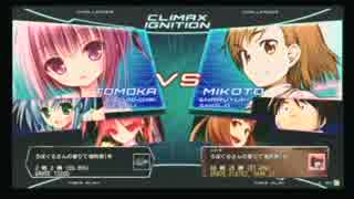 ８月１日【電撃FCI】電撃文庫 FIGHTING CLIMAX IGNITION 大会 Part２