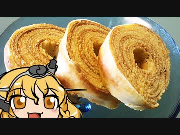 嫌がる娘に無理やり弁当を持たせてみた・バームクーヘン