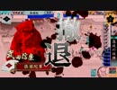 【戦国大戦】未編集版信廉奮闘記5【正四位Ｅ】