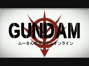 【MAD】GUNDAM　 ~ ジオン、彼の地にて、斯く戦えり~