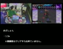 【DDR】POSSESSION　DP-CHALLENGE 　MAXCOMBO１０ クリア　　