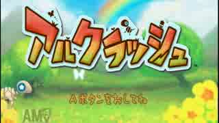 【実況】WiiU版　QWOP　『アルクラッシュ』