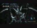 [FF14]新生オトナのHR[声ありプレイ動画]～霊峰踏破 ソーム・アル編2～