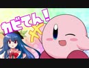 【スマブラWiiU】 カビてん！ #1  (ゆっくり実況)