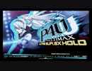 8月2日 中野TRF P4U2 初中級者大会 ①