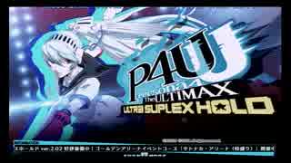 8月2日 中野TRF P4U2 初中級者大会 ①